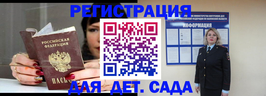 временная регистрация для школы в Белоярске