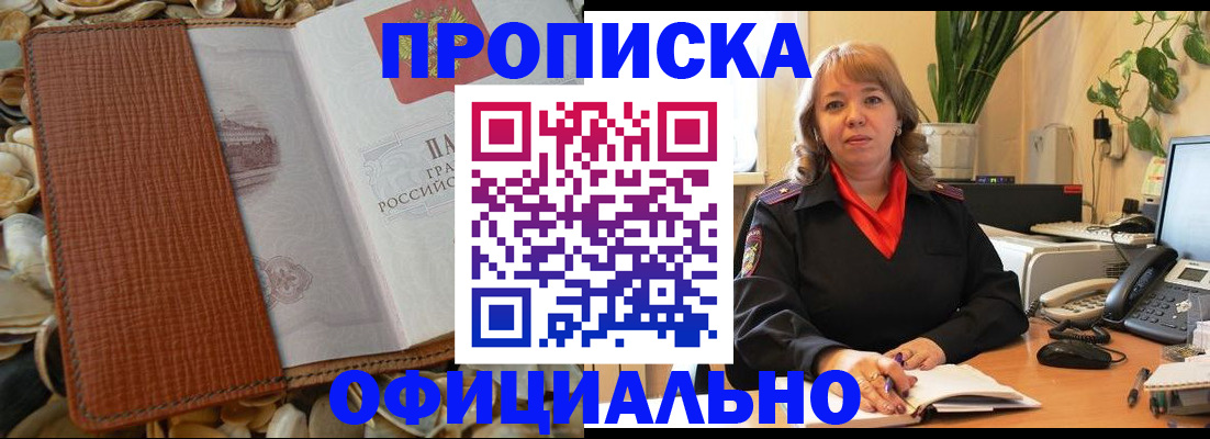 временная регистрация поиск в Белоярске