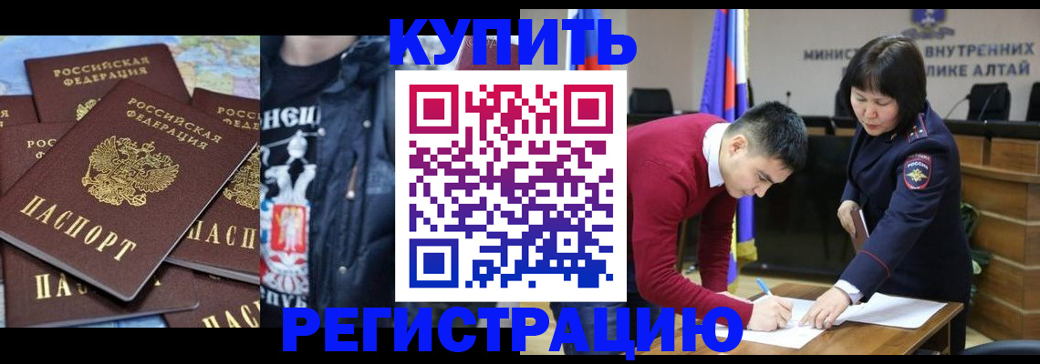 прописка штамп в Белоярске