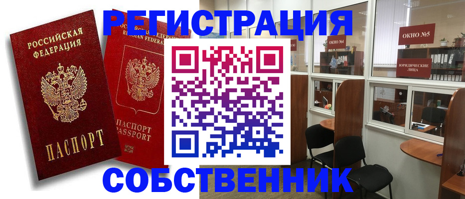 регистрация для школы в Белоярске