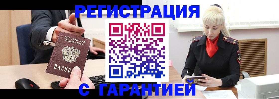 временная регистрация адрес в Белоярске
