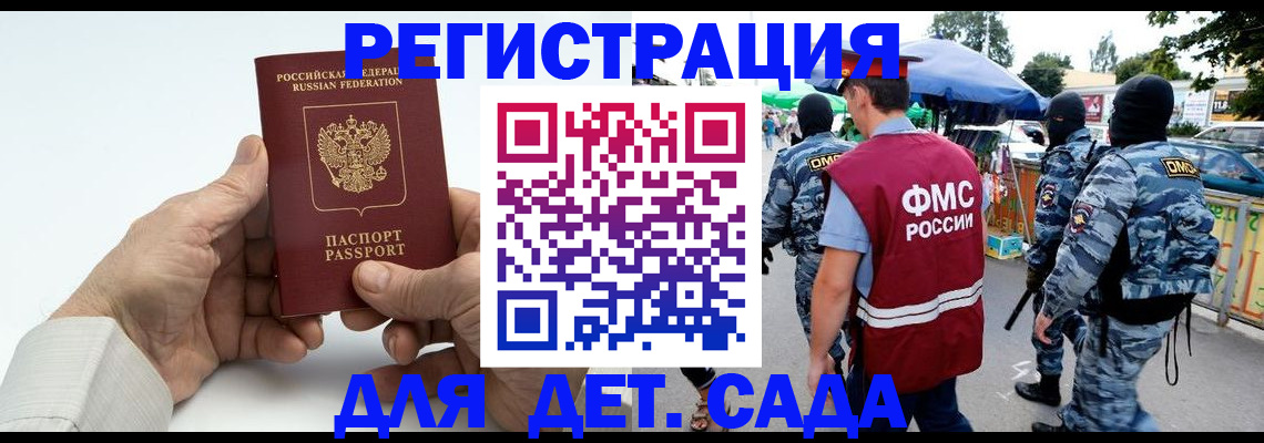 прописка иностранных граждан в Белоярске